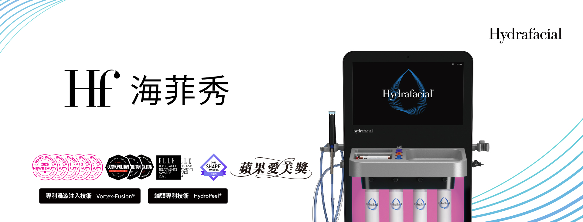 海菲秀Syndeo